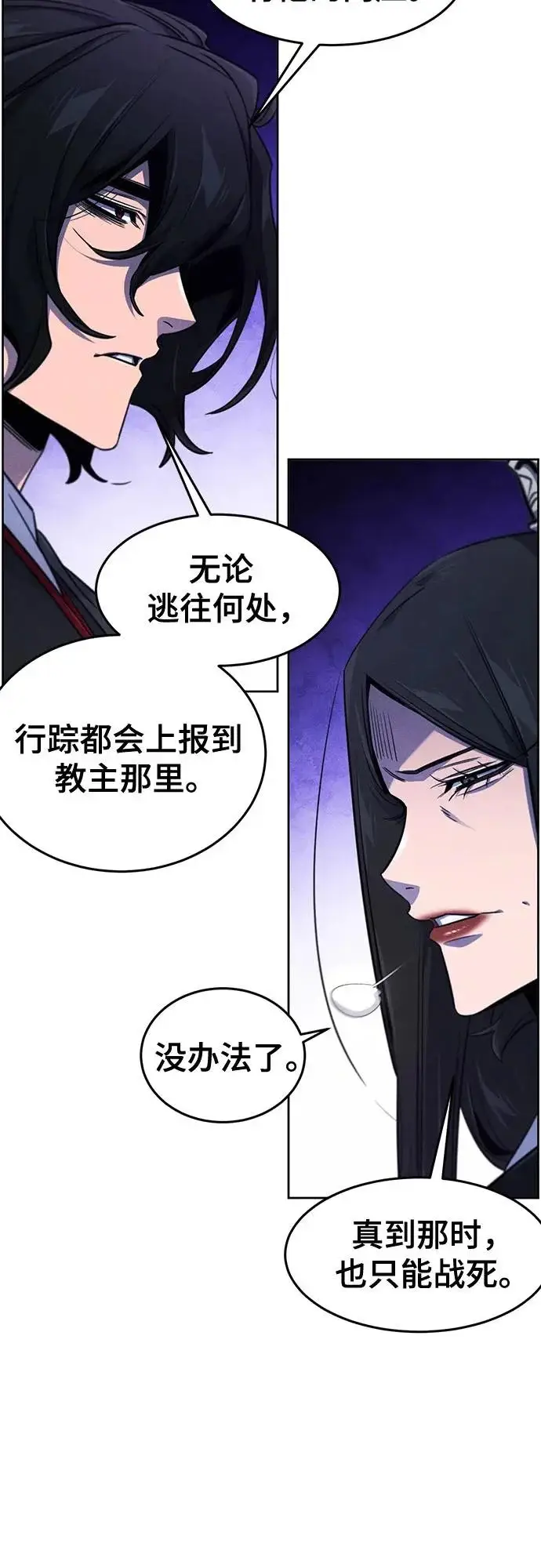 《狂魔重生》第175话图18