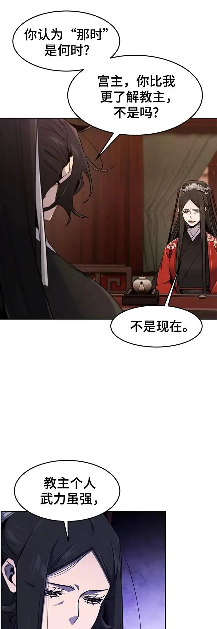 《狂魔重生》第175话图19