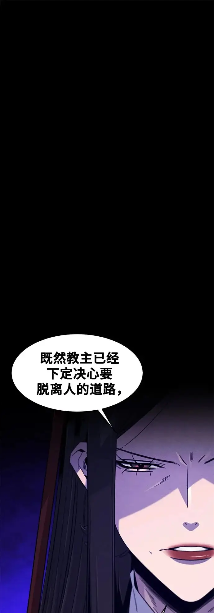 《狂魔重生》第175话图2