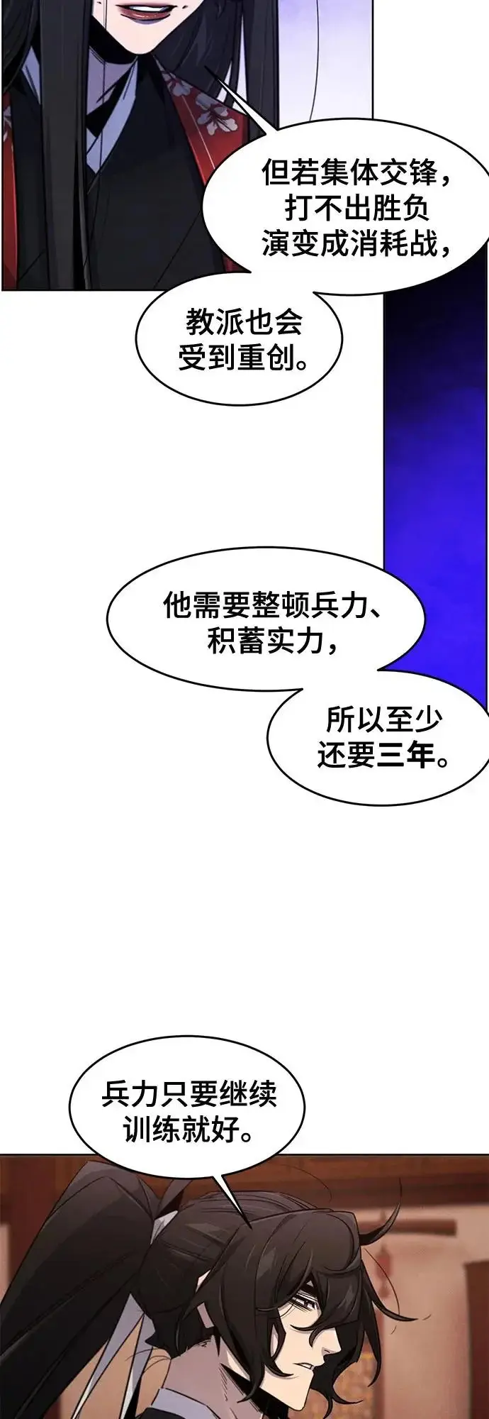 《狂魔重生》第175话图20