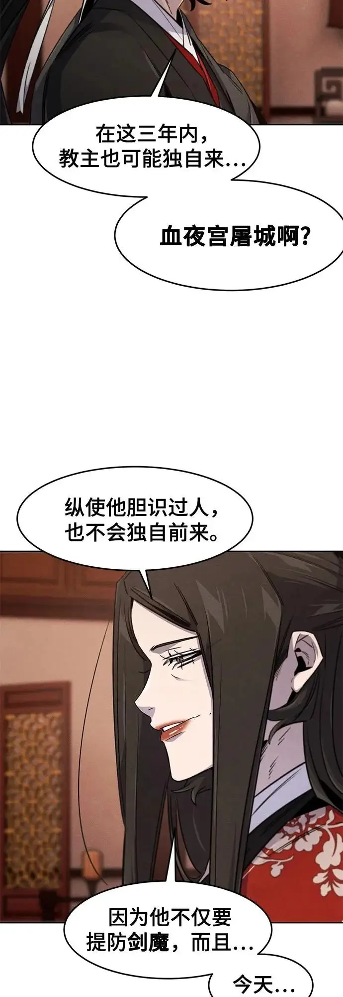《狂魔重生》第175话图21