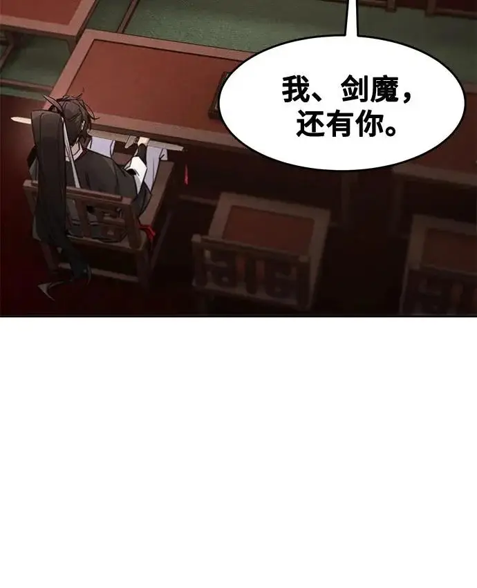 《狂魔重生》第175话图24