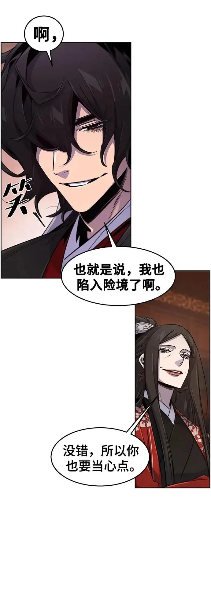 《狂魔重生》第175话图25