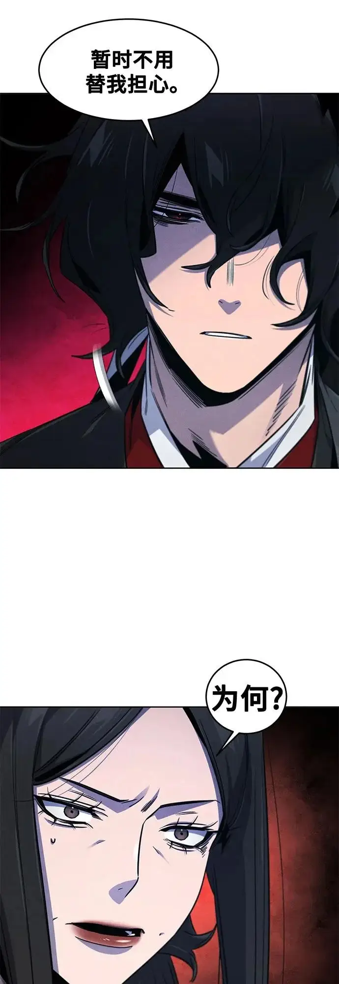 《狂魔重生》第175话图26