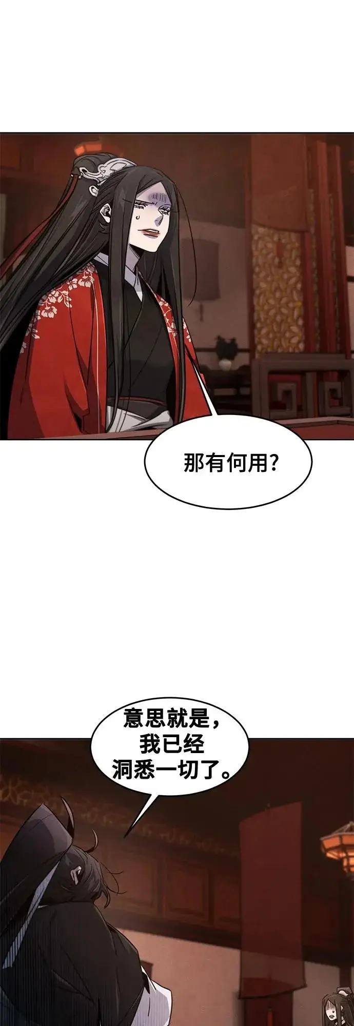 《狂魔重生》第175话图28