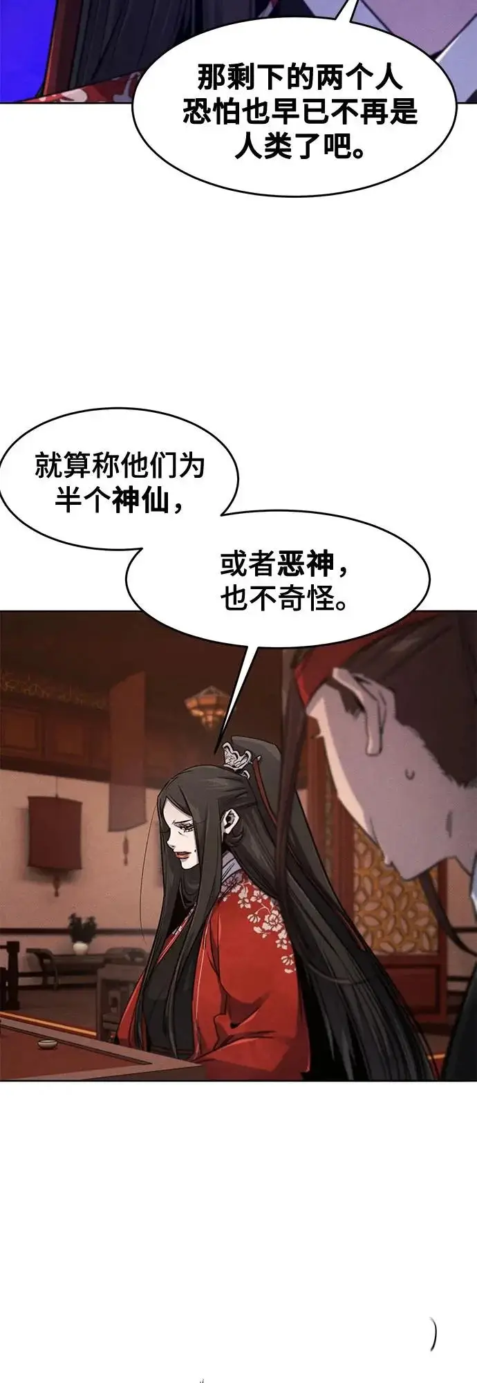 《狂魔重生》第175话图3