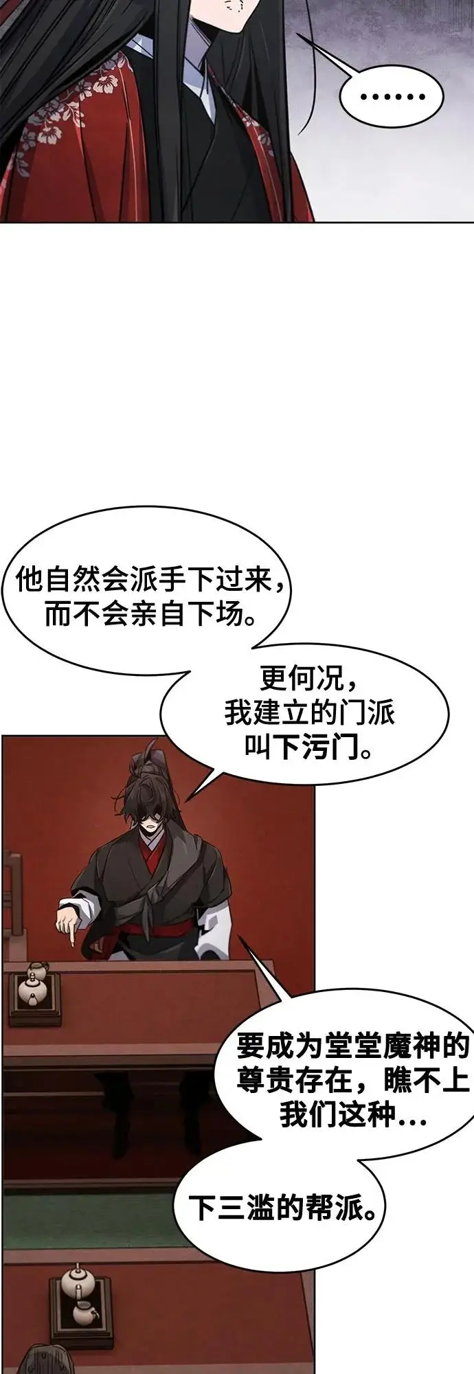 《狂魔重生》第175话图35