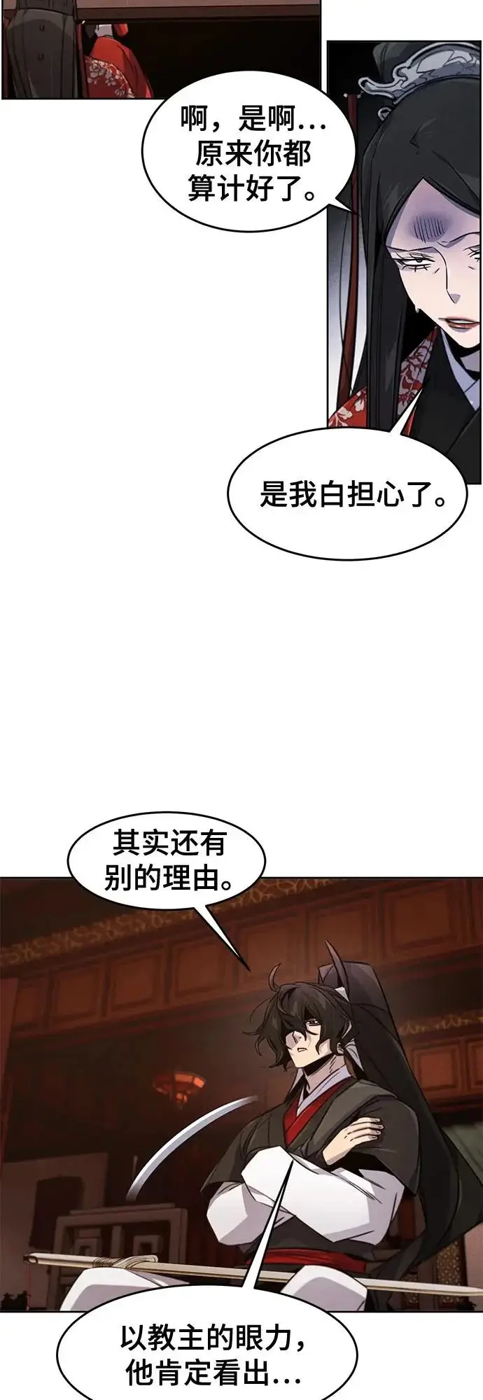 《狂魔重生》第175话图36