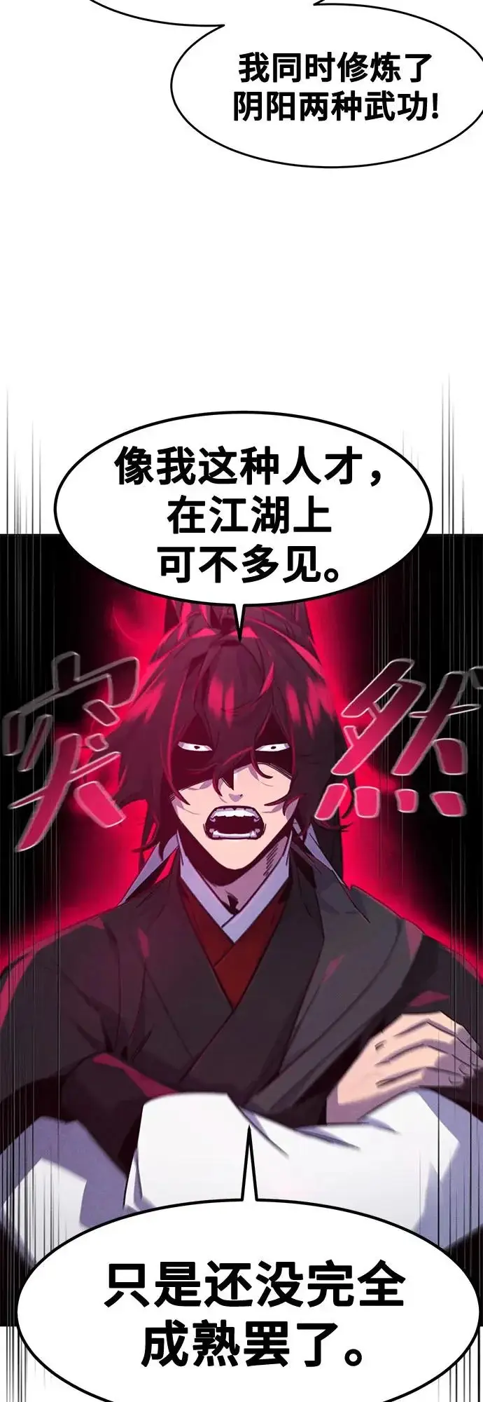《狂魔重生》第175话图37
