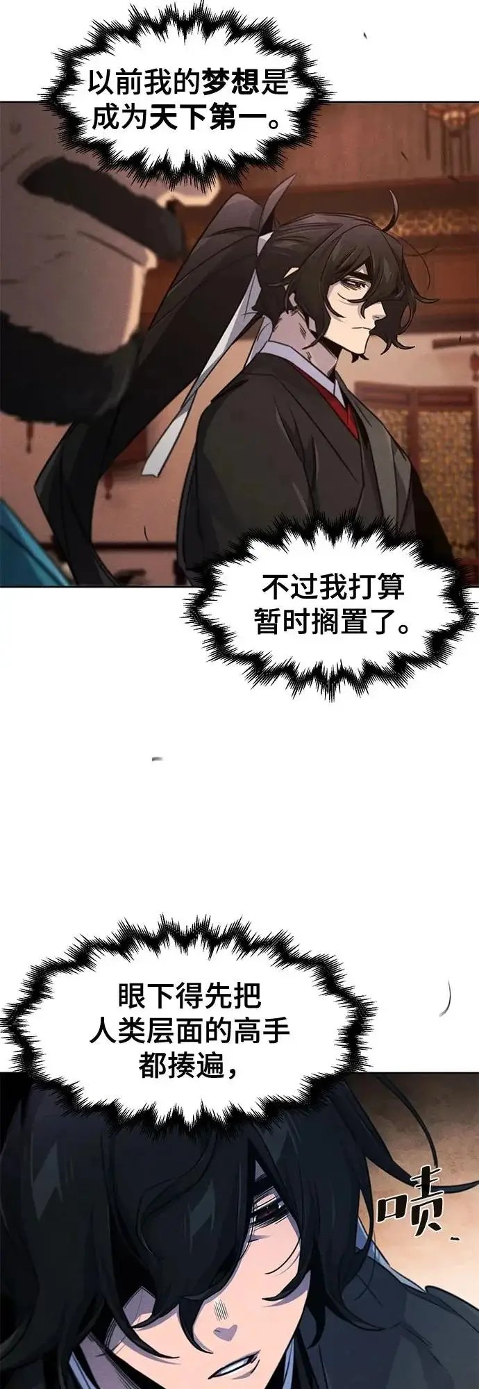 《狂魔重生》第175话图4