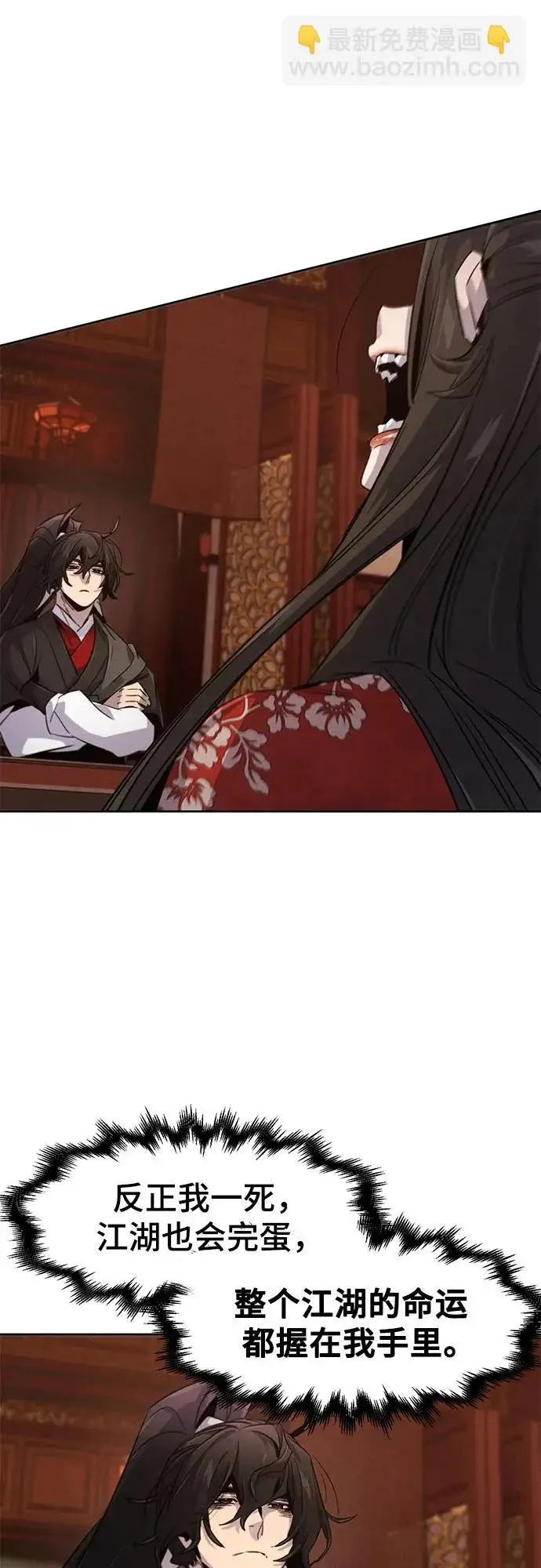 《狂魔重生》第175话图41
