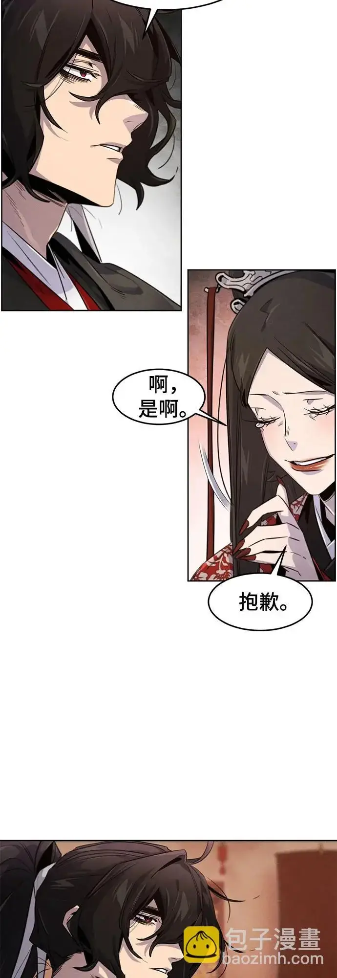 《狂魔重生》第175话图44