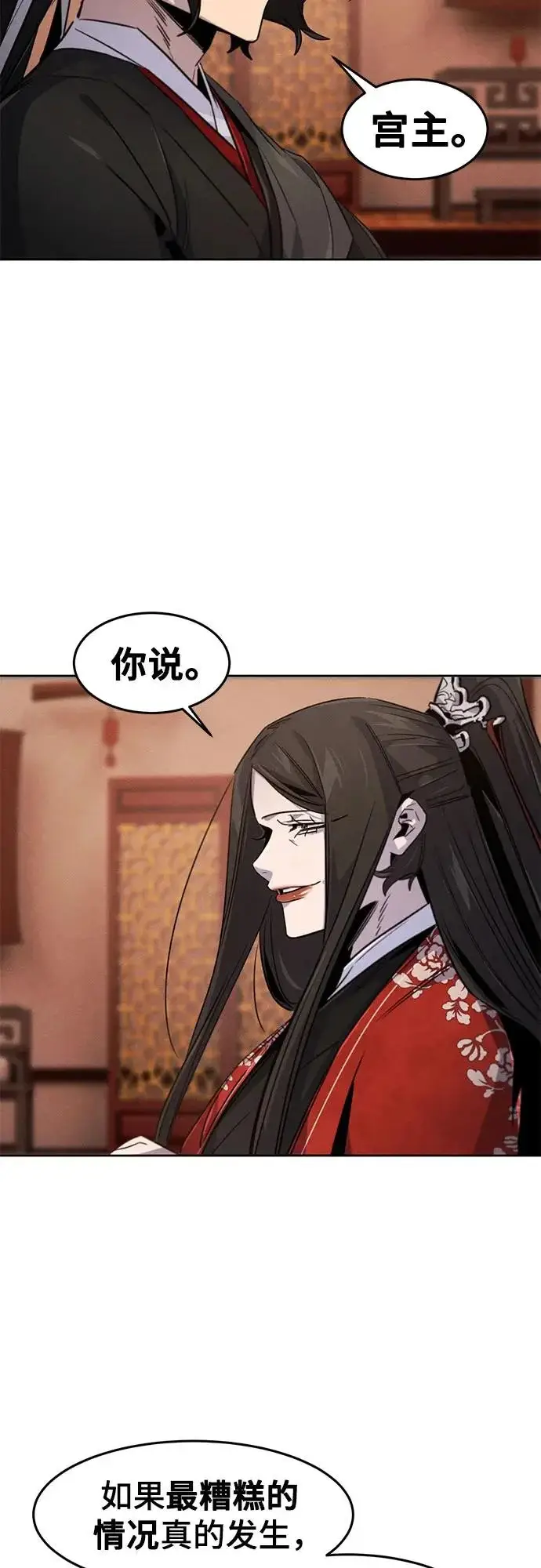 《狂魔重生》第175话图45