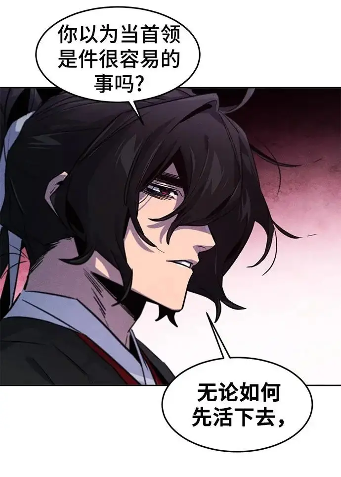 《狂魔重生》第175话图47
