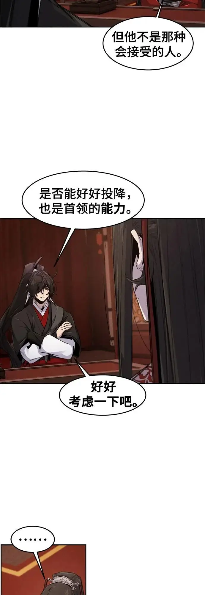 《狂魔重生》第175话图49