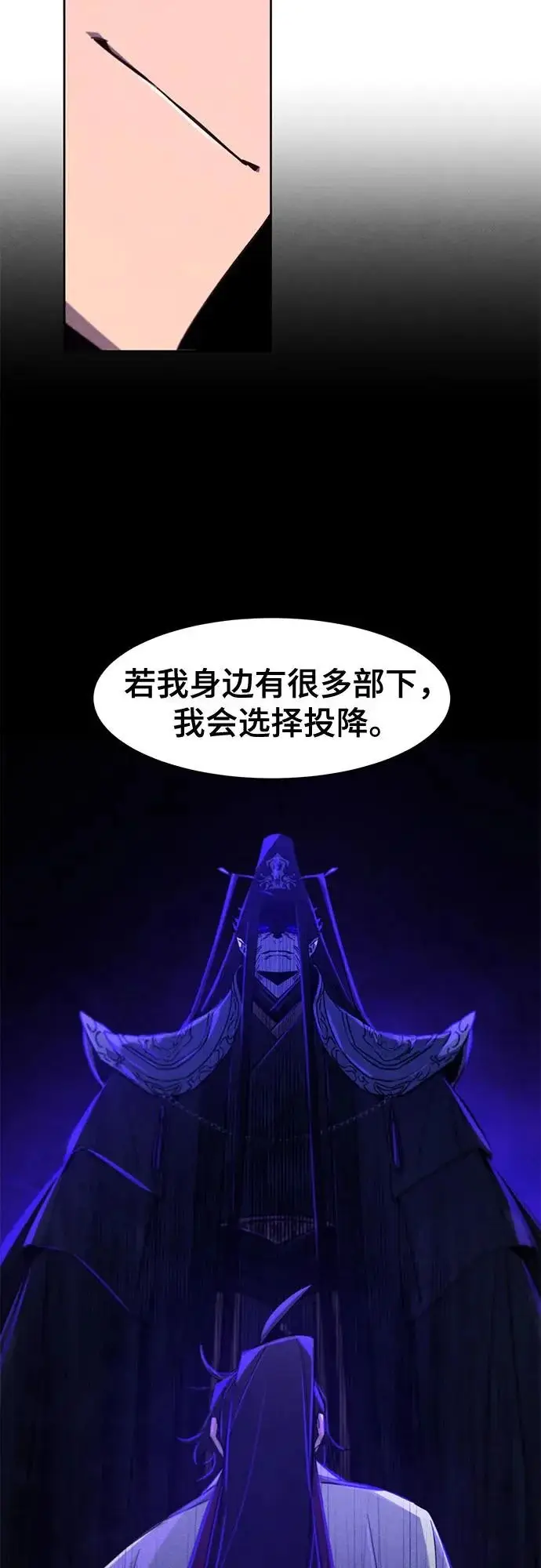 《狂魔重生》第175话图51