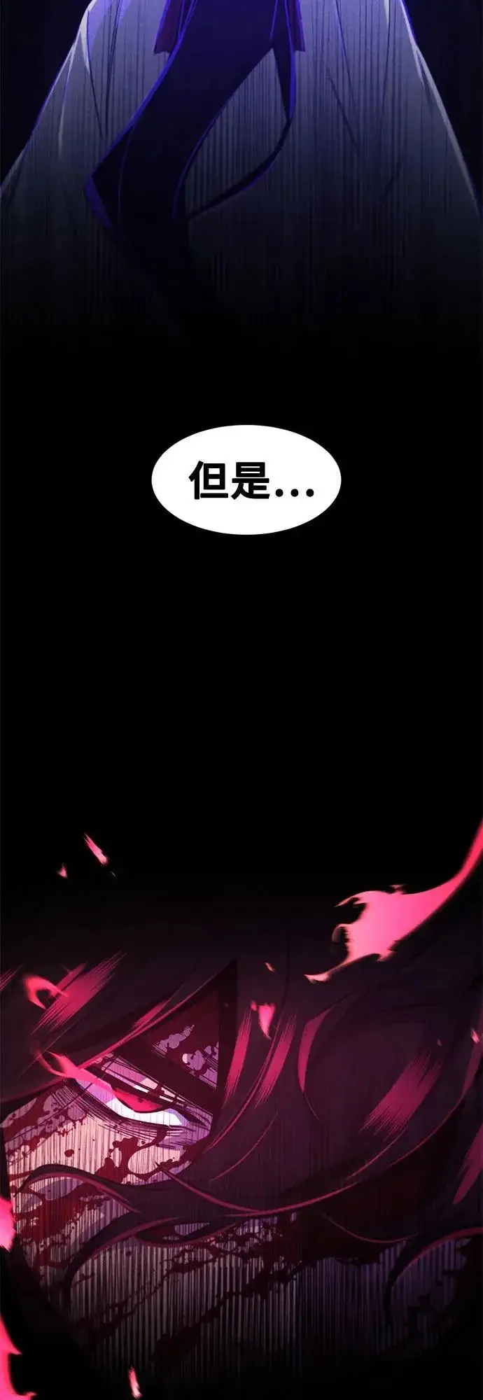 《狂魔重生》第175话图52