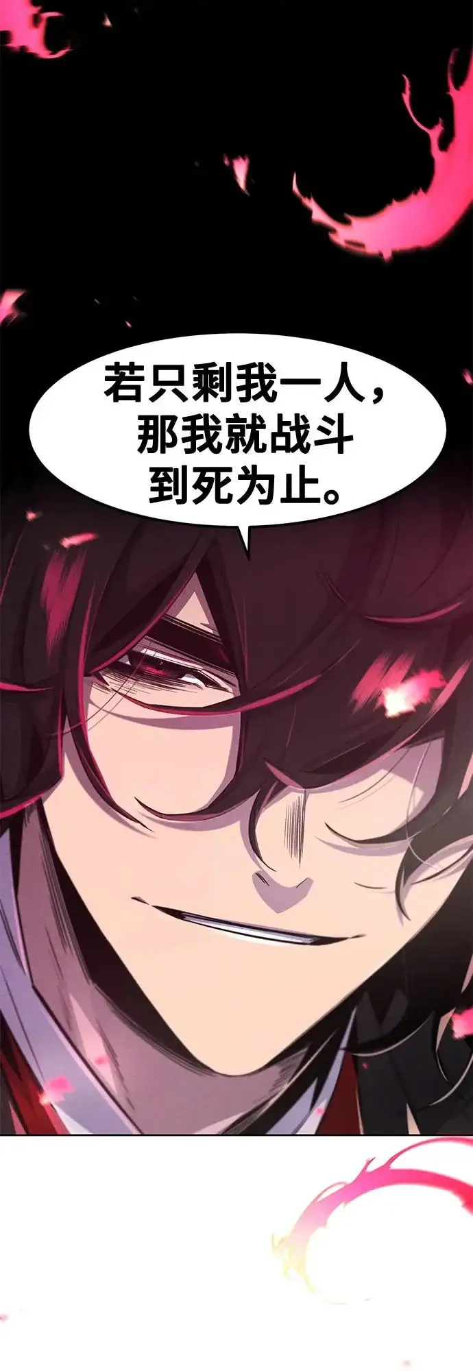 《狂魔重生》第175话图53