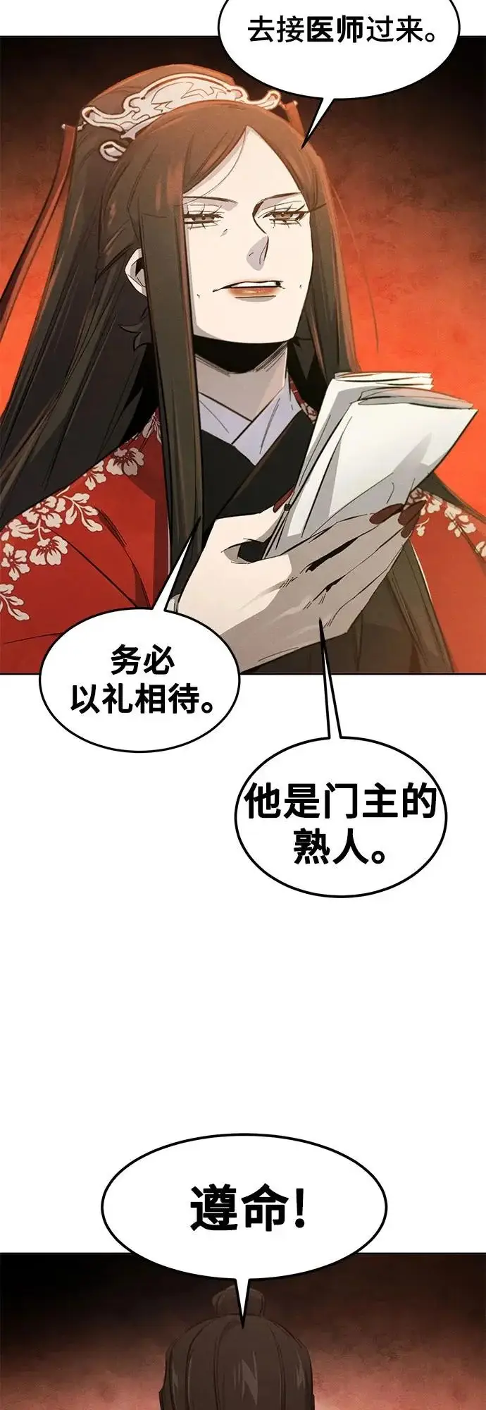 《狂魔重生》第176话图13