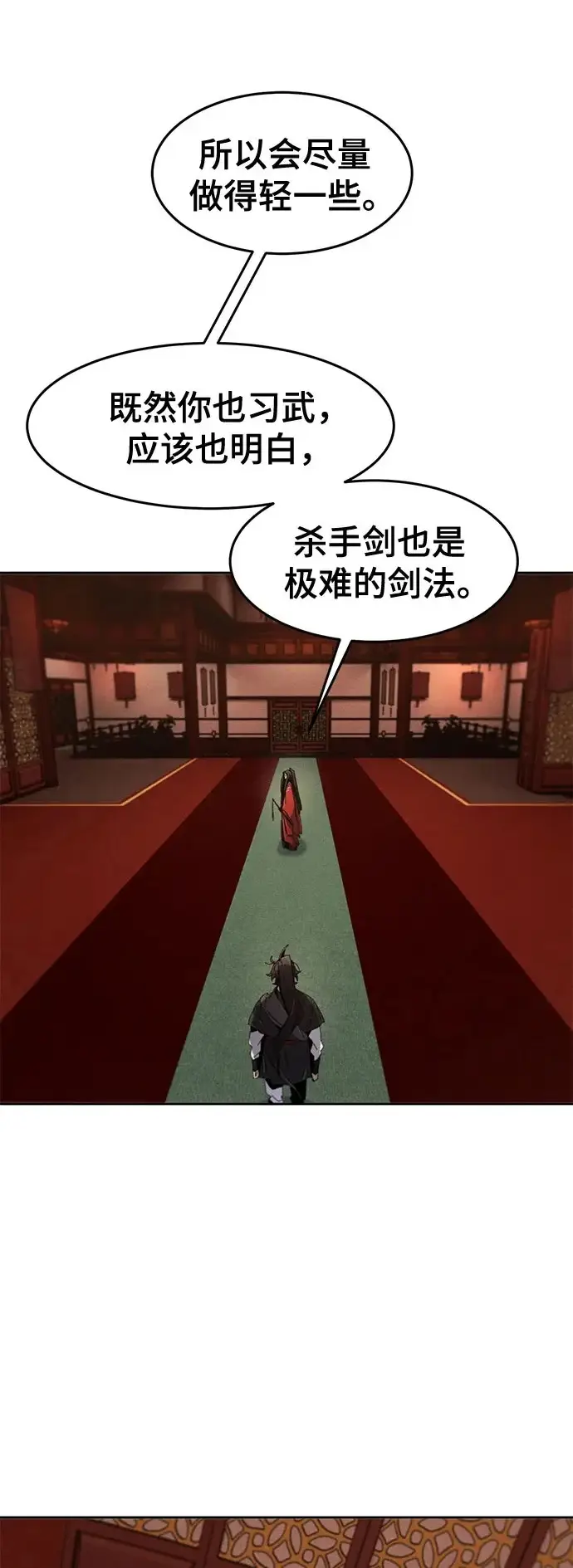 《狂魔重生》第176话图19