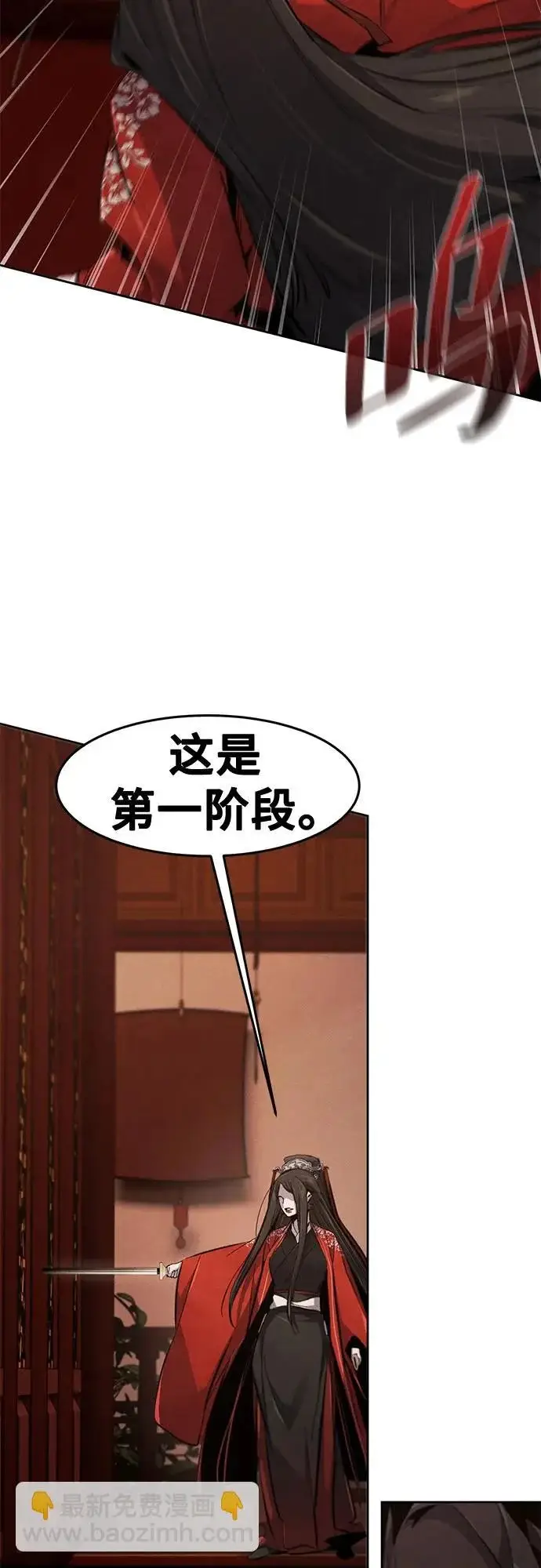 《狂魔重生》第176话图22