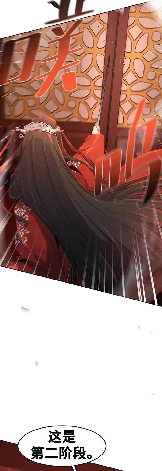 《狂魔重生》第176话图28