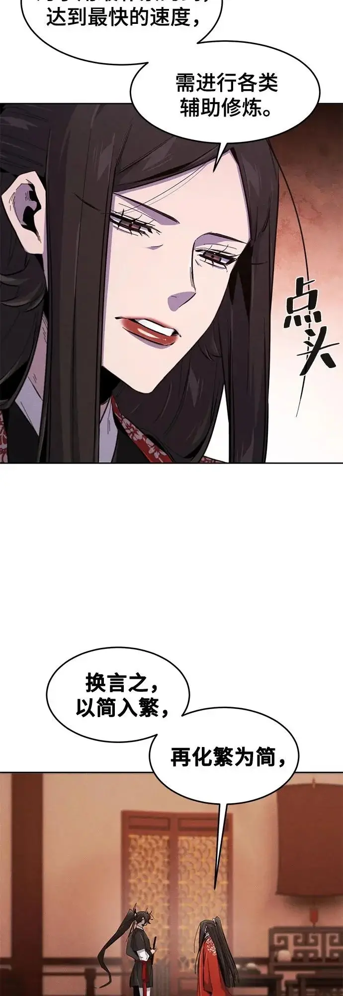《狂魔重生》第176话图32