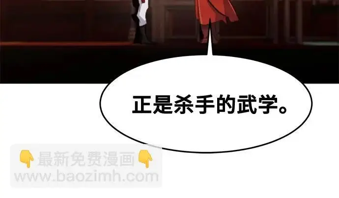 《狂魔重生》第176话图33