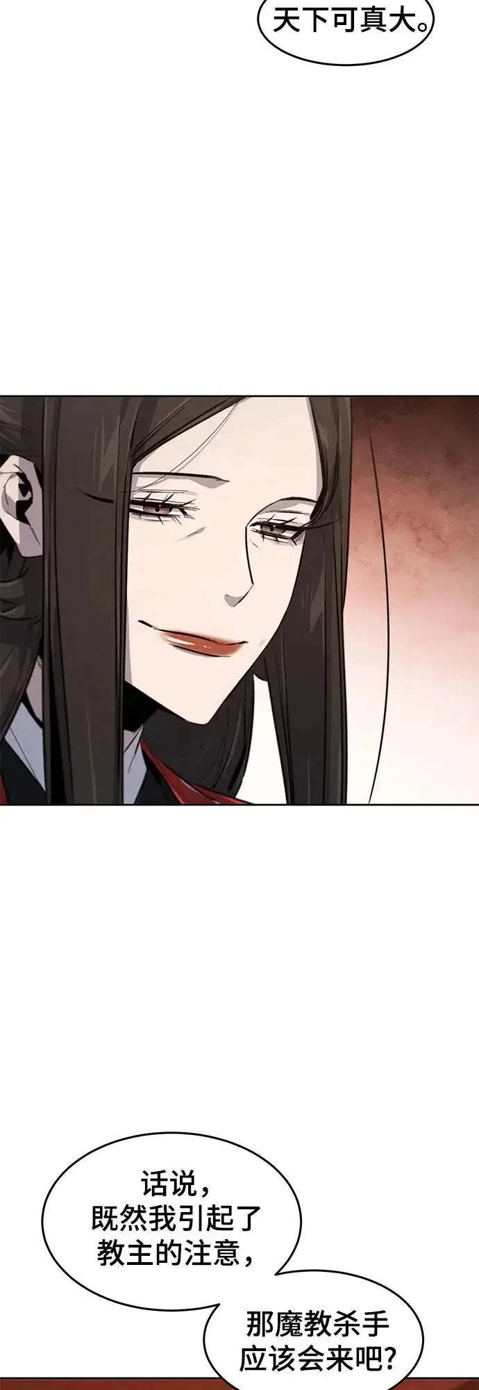 《狂魔重生》第176话图35