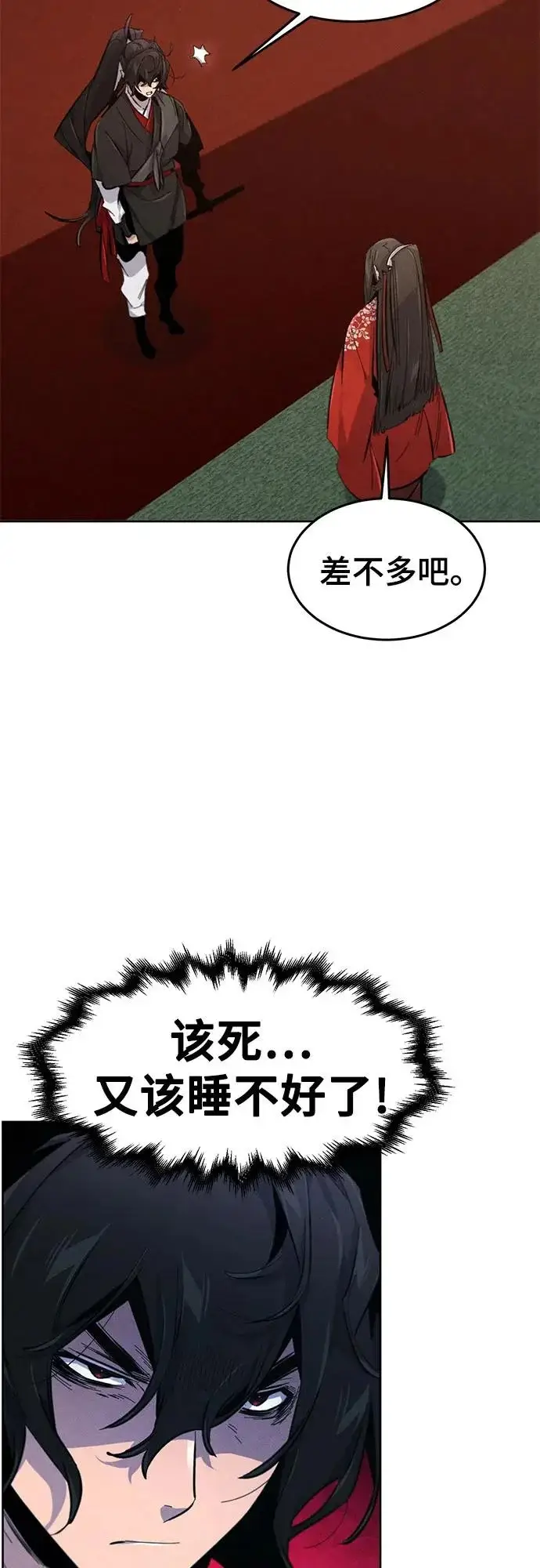《狂魔重生》第176话图36