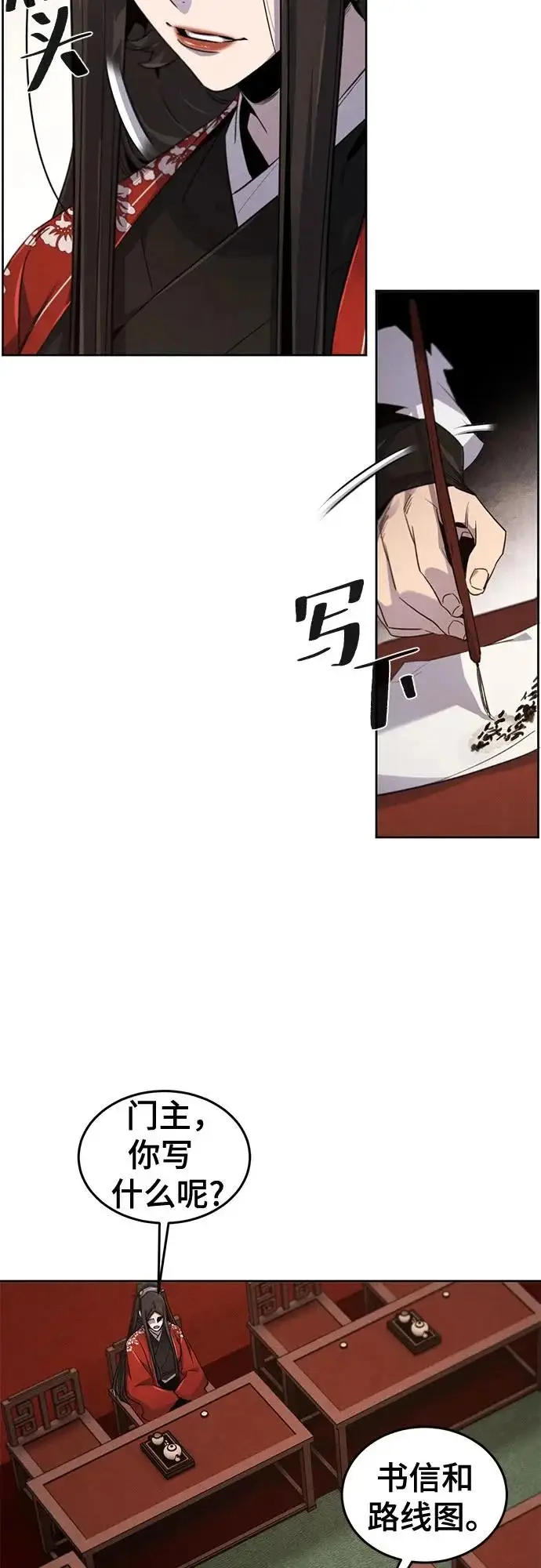 《狂魔重生》第176话图4