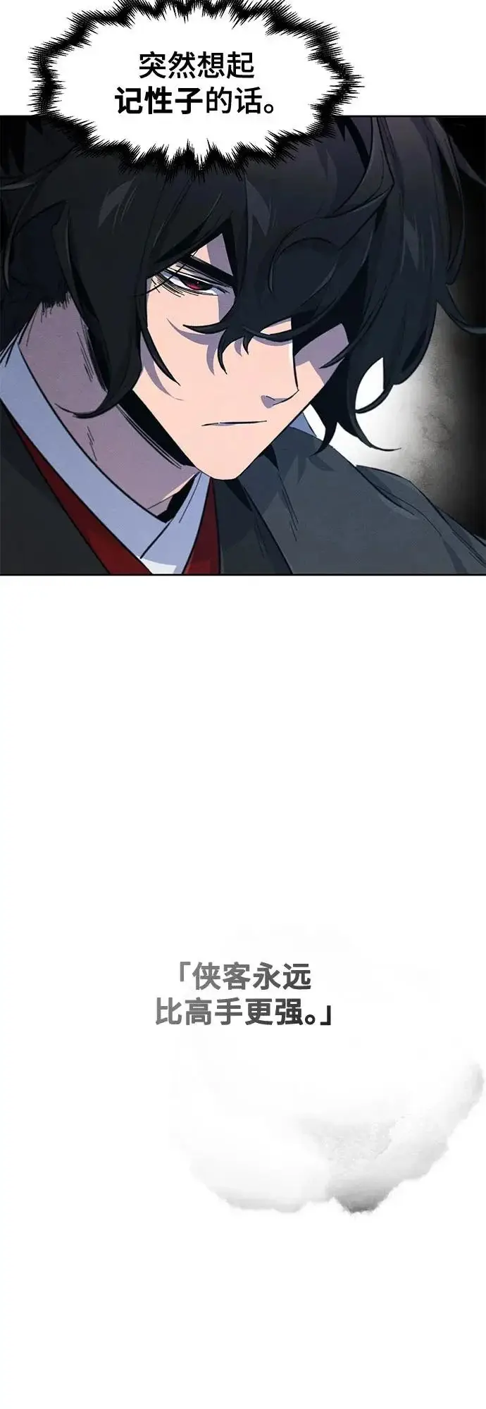 《狂魔重生》第176话图43