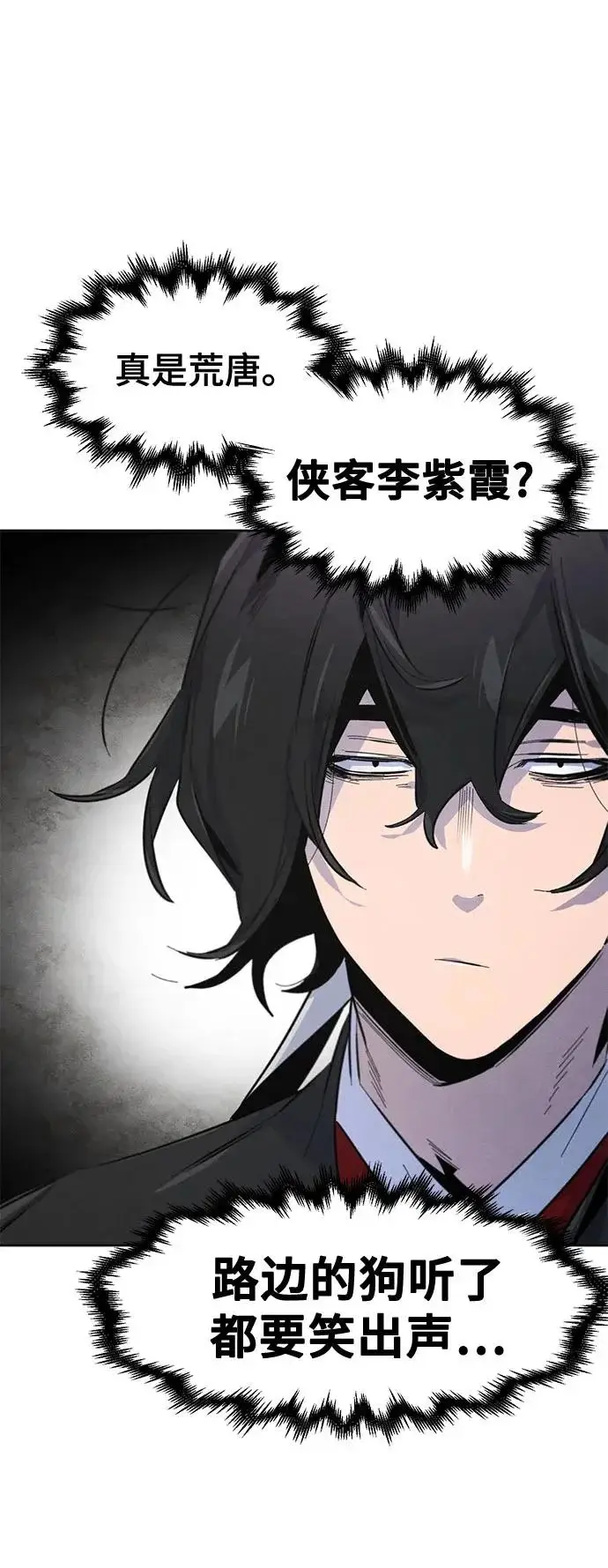 《狂魔重生》第176话图48