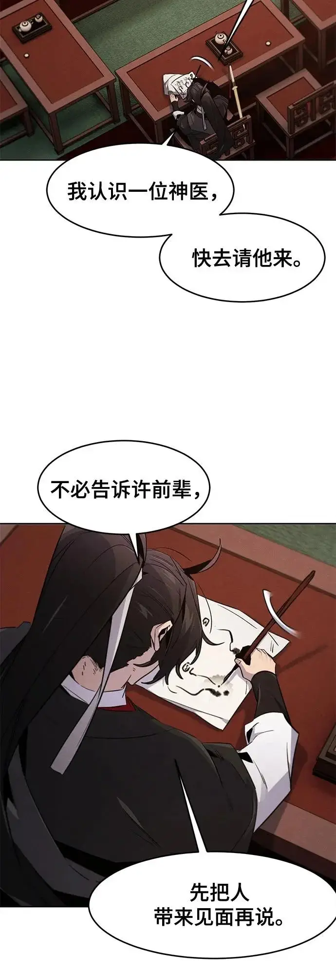 《狂魔重生》第176话图5