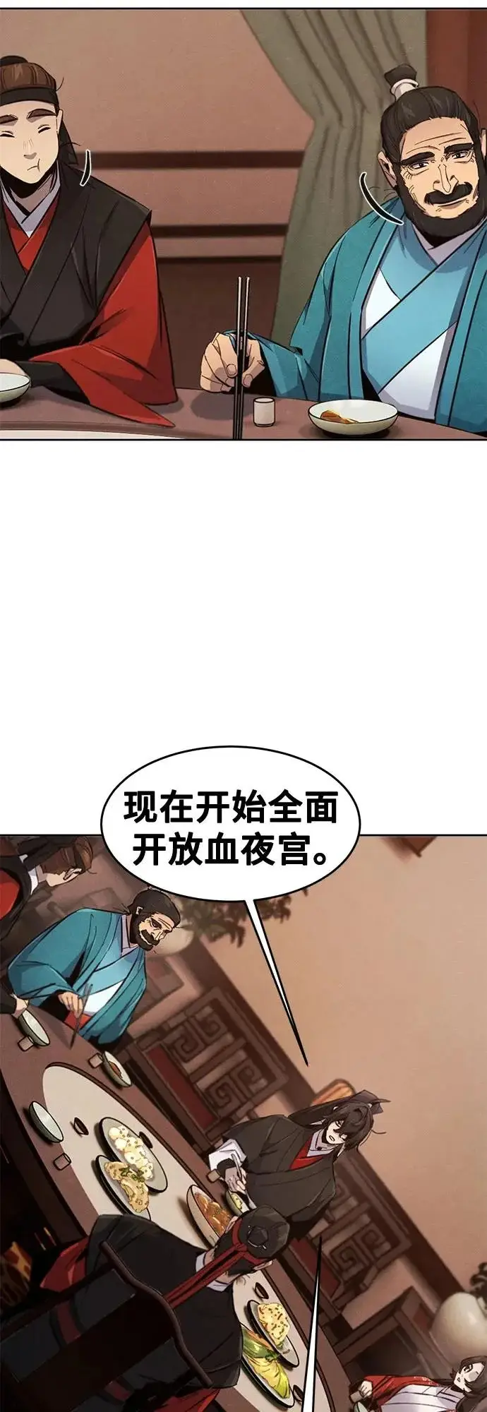 《狂魔重生》第176话图51