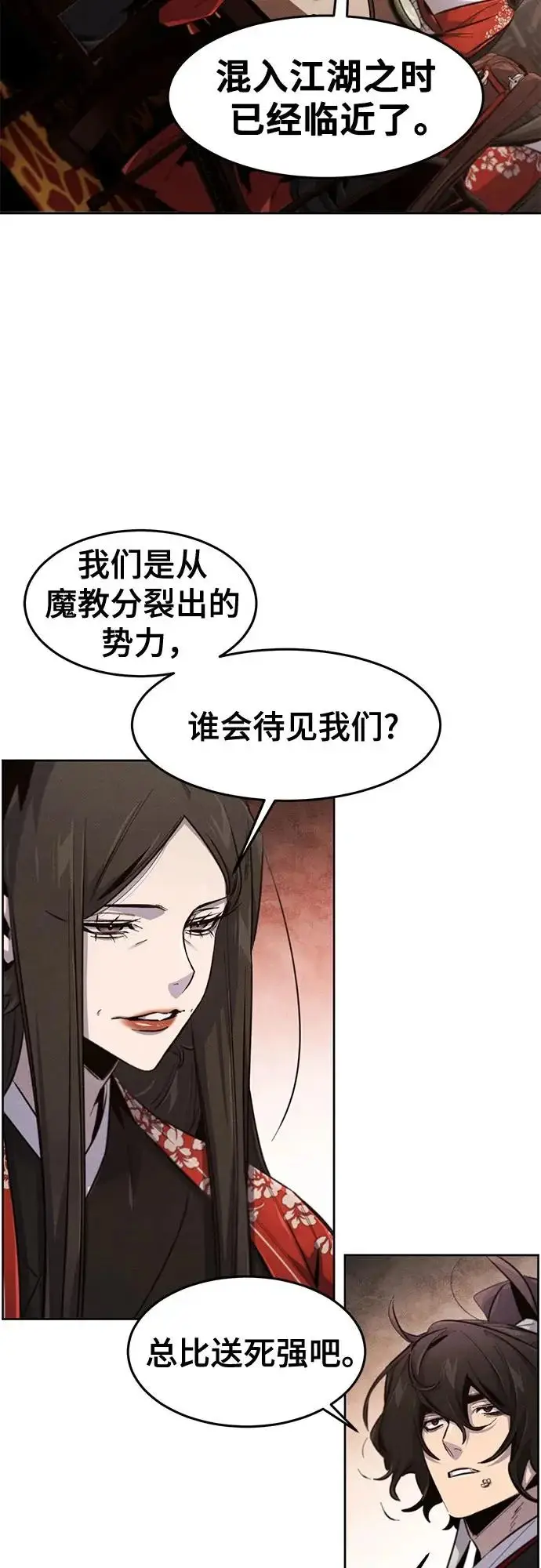 《狂魔重生》第176话图52