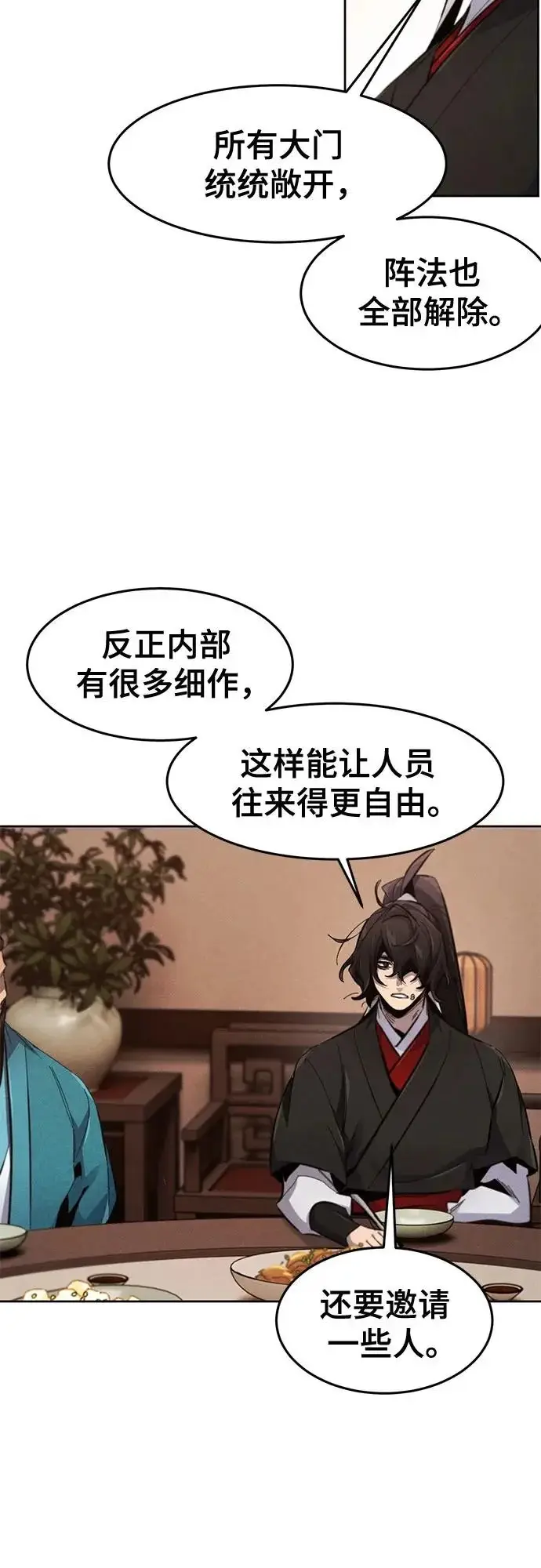 《狂魔重生》第176话图53