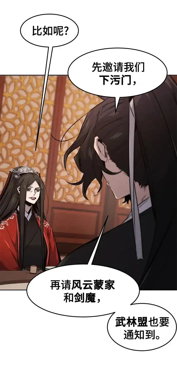 《狂魔重生》第176话图54