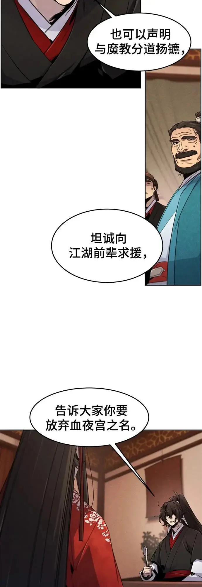 《狂魔重生》第176话图56
