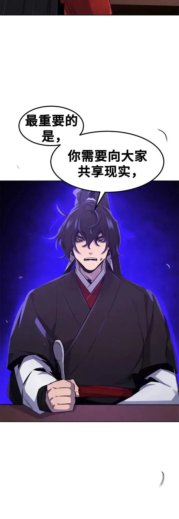 《狂魔重生》第176话图57