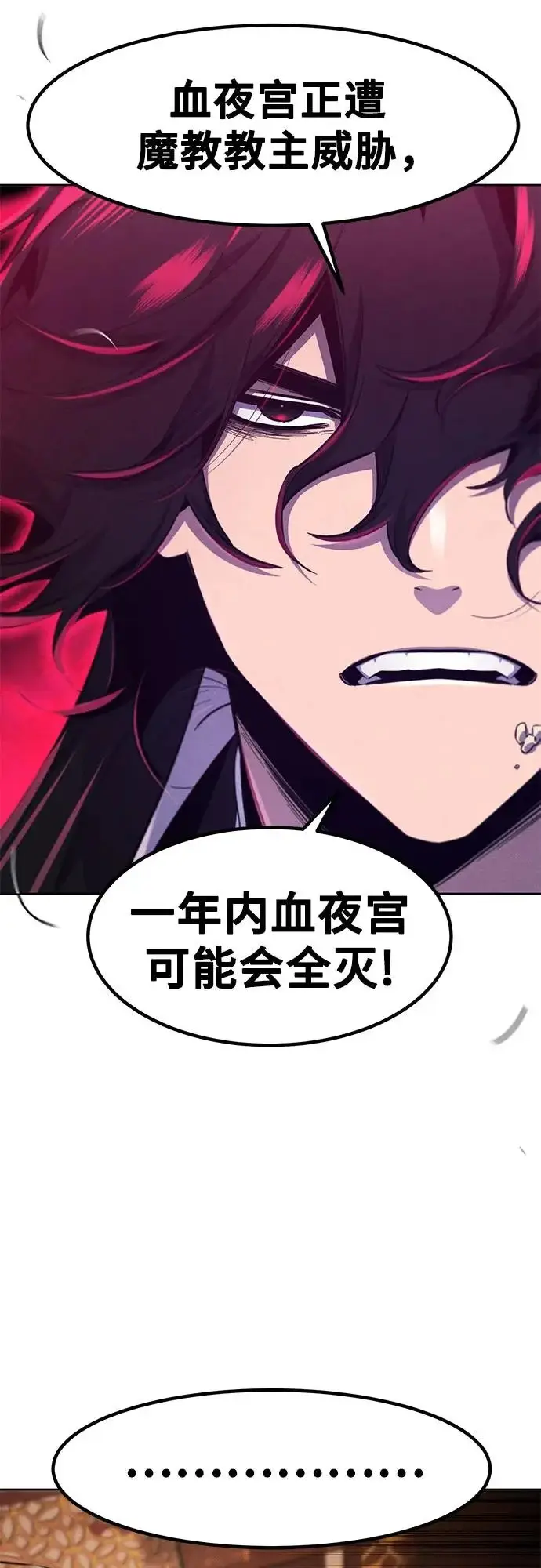《狂魔重生》第176话图58