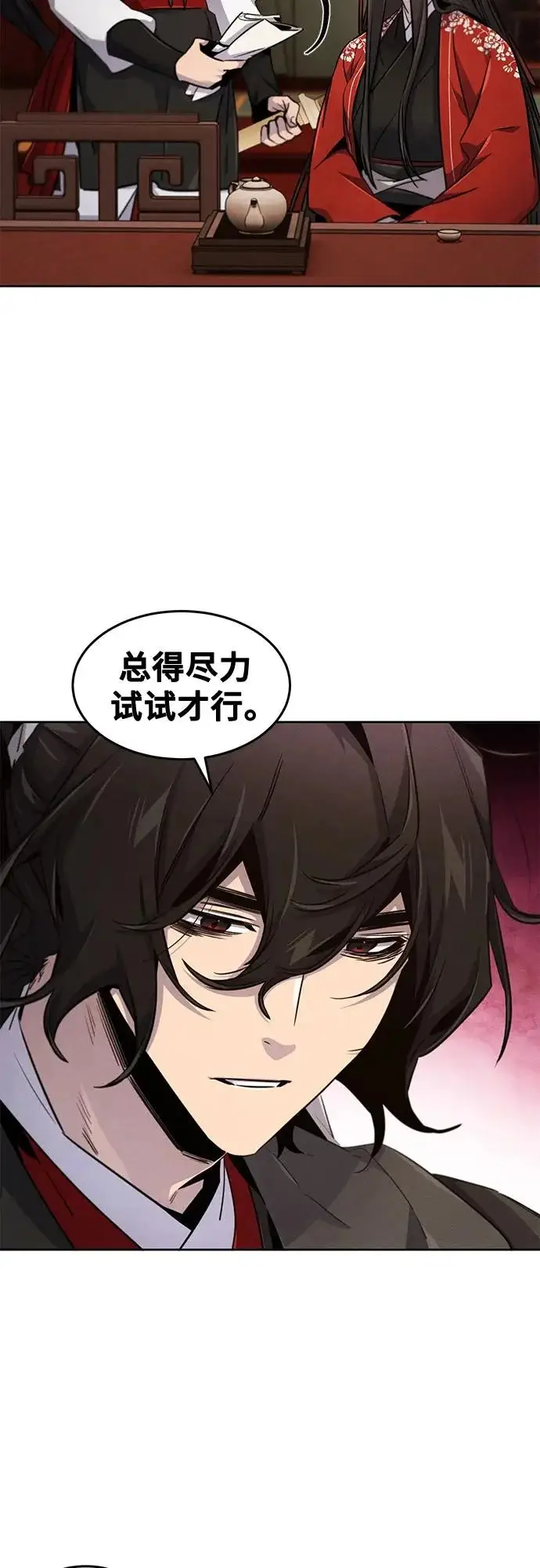 《狂魔重生》第176话图7