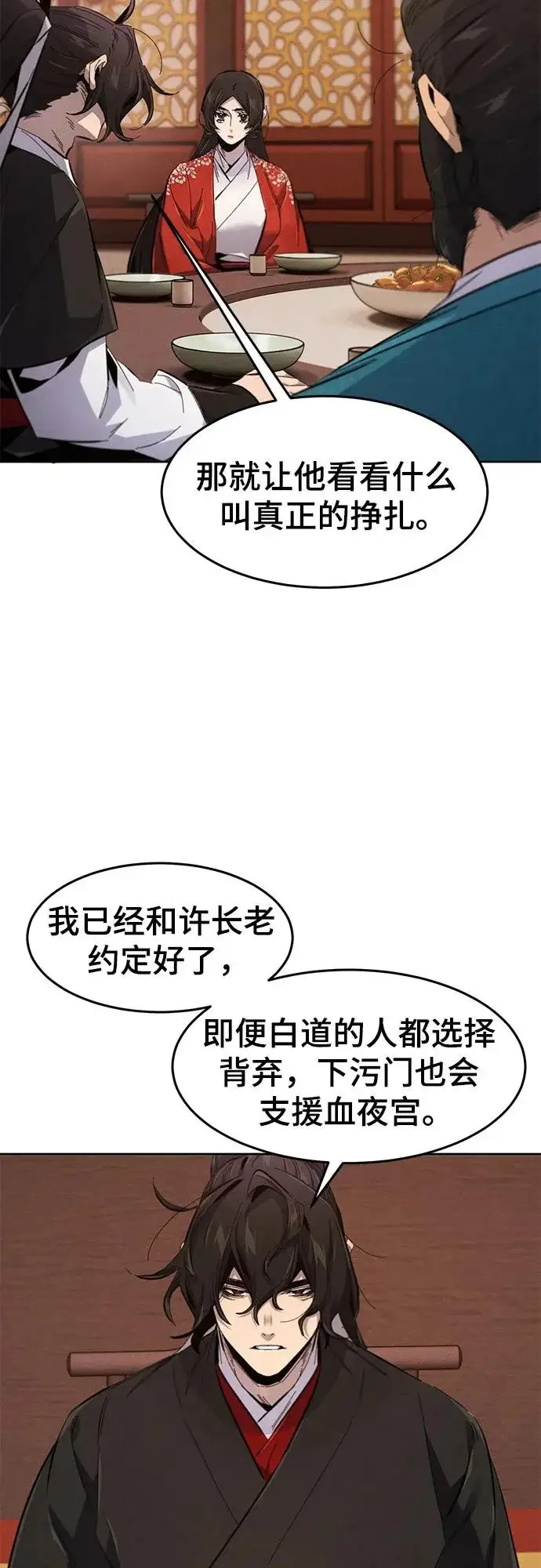 《狂魔重生》第177话图10