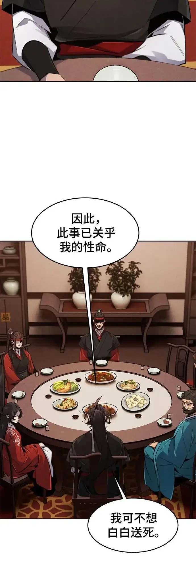 《狂魔重生》第177话图11