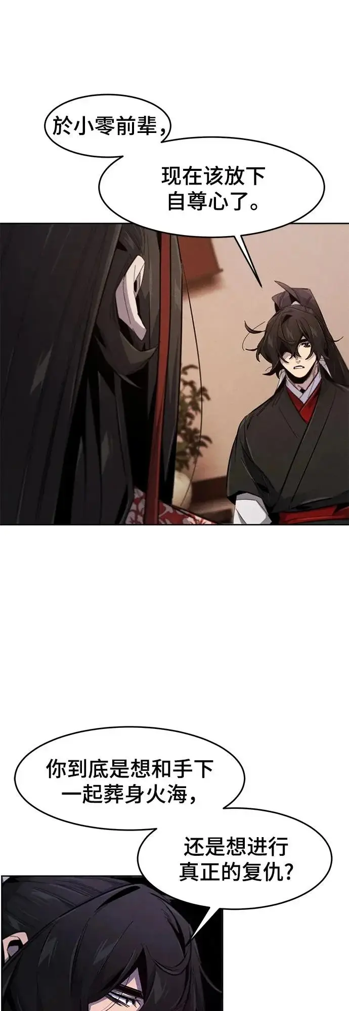 《狂魔重生》第177话图14