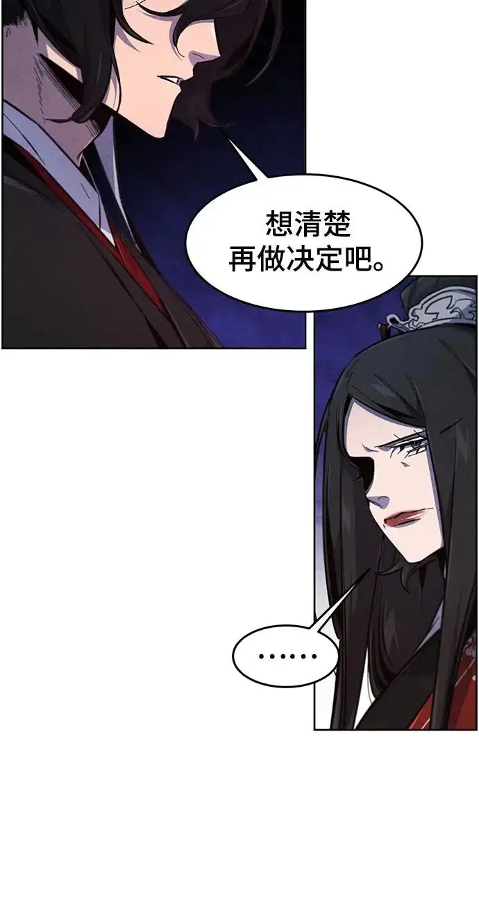 《狂魔重生》第177话图15
