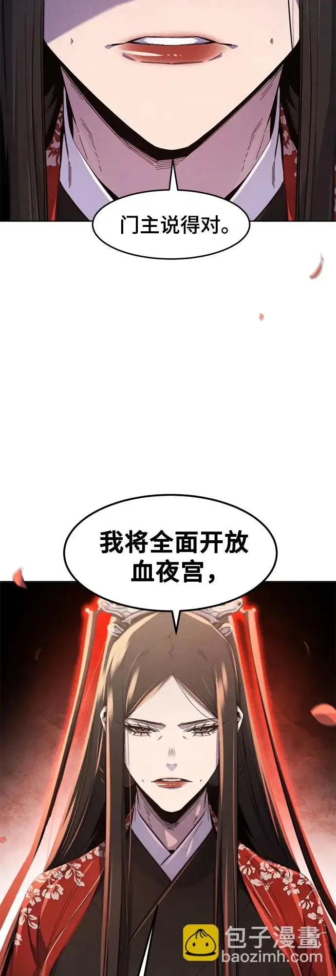 《狂魔重生》第177话图17