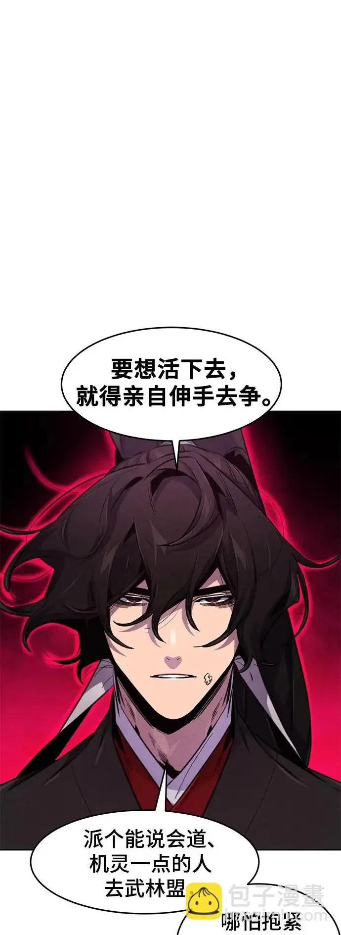 《狂魔重生》第177话图2