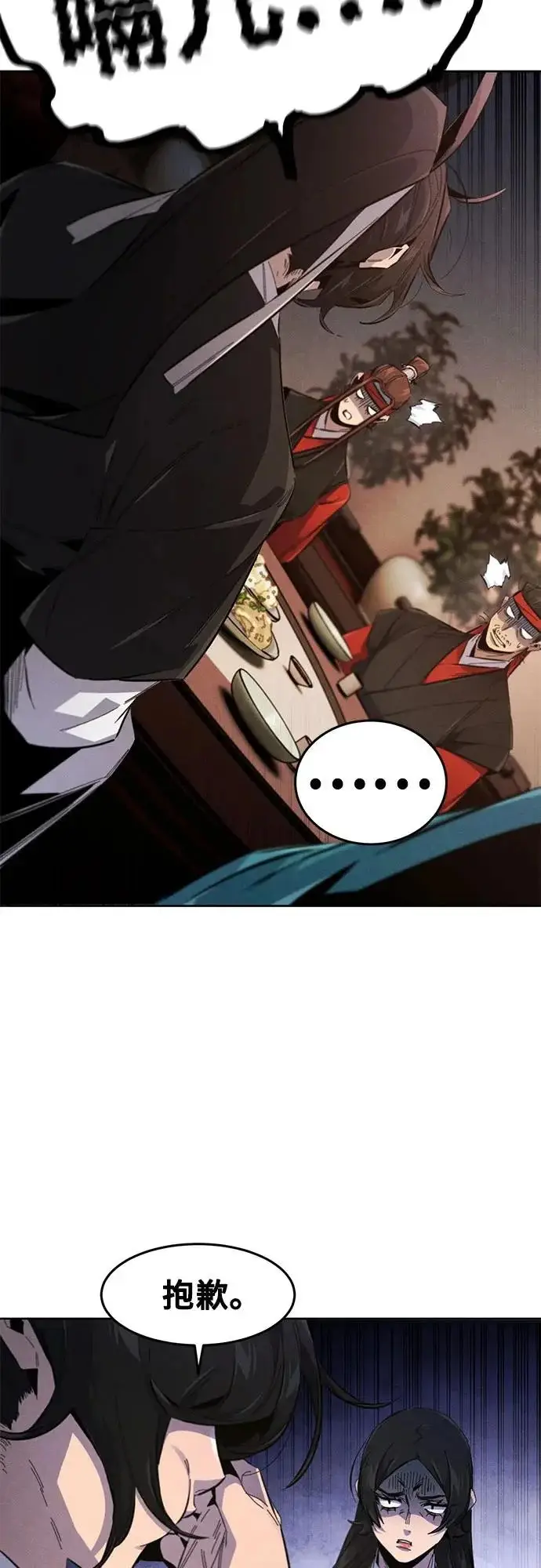 《狂魔重生》第177话图20
