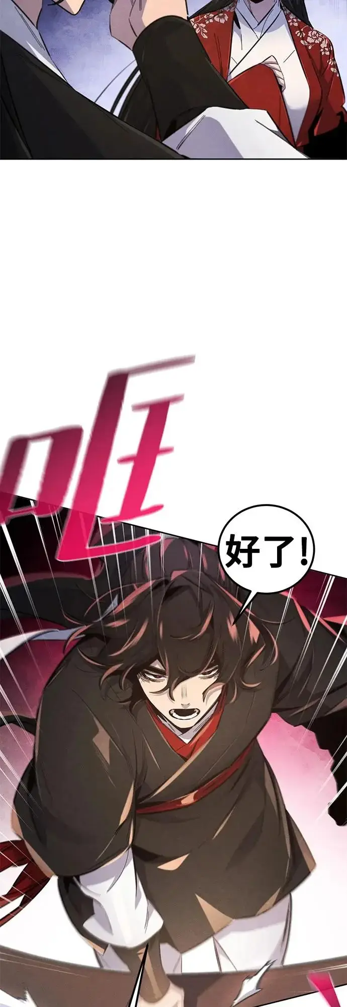 《狂魔重生》第177话图21